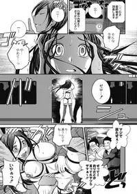 [Matsutou Tomoki] Saimin Esthe ~Itsunomanika Hadaka ni!?~ [Digital]