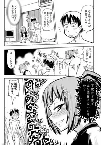 (C79) [Kurodenwa (Tonpu)] SAMI Anaru (Hoshi no Samidare)