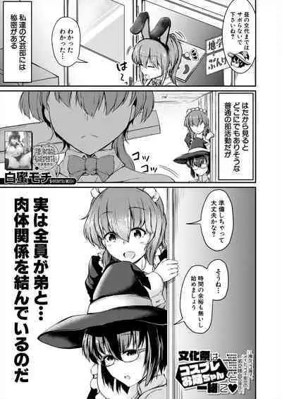 COMIC Mugen Tensei 2024-07