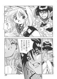[Anthology] Ruri Iro Senkan Yurigunger 2 (Martian Successor Nadesico)