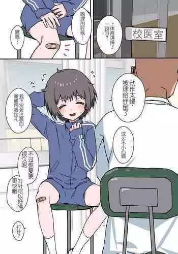 嘘つきとオオカミの週末