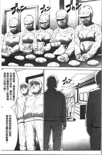 Gouyoku Sokusin Kabusikigaisya Jou