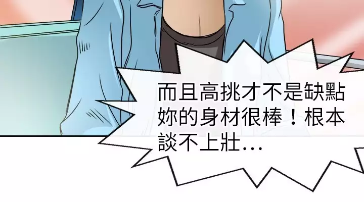 Coach please teach me Ch.1-26