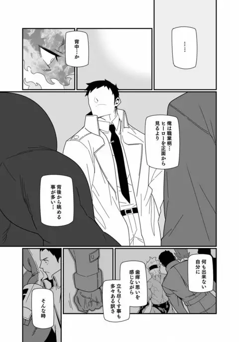 背中を追う