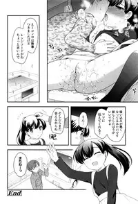 [Ueda Yuu] Loli Kuri Gohan