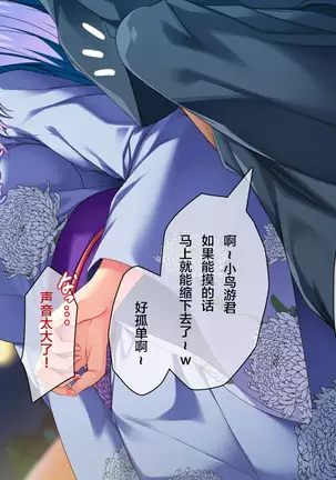 Ore ga Kanojo o Uragitta Riyuu