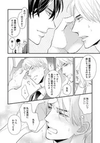 [FUJIKAWA Ruri] Saikou no Shousetsuka