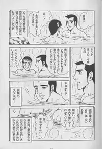 やらないか！！