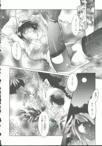 [Anthology] INDEEP Vol. 9 Injuu Collection