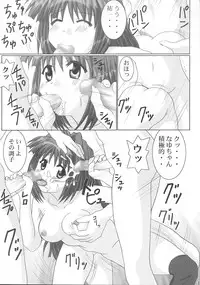 (C63) [GUST (Gust-san)] Maruhada Kanon (Kanon)