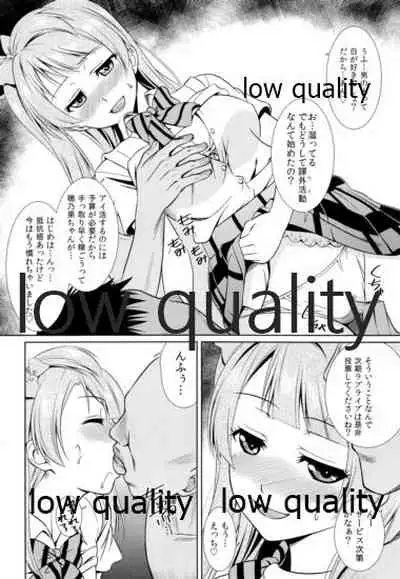 Akarui Kotori Keikaku KOTORI's Bright plan