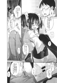 [Miyano Kintarou] Ijimekko to Boku