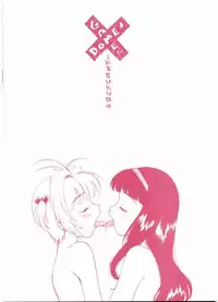 (CR23) [GAME DOME (Kamirenjaku Sanpei)] Tabi To Chika Do (Cardcaptor Sakura)