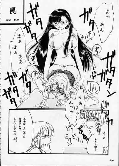 Misty Moon Metropolis XII