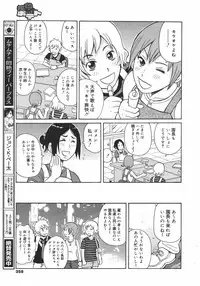 COMIC Megamilk 2010-08 Vol. 02