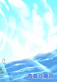 [Aoba Q Madou (Hakaba Yodomu)] Issho ni Futanari Practice4 | 一起來做雙性扶他練習4 [Chinese] [Digital]