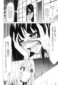 [Akatsuki Myuuto] Bishoujo Club Ge