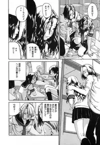 [Mikan(R)] Watashino Karada