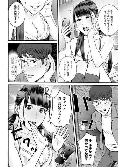 COMIC Masyo 2021-06