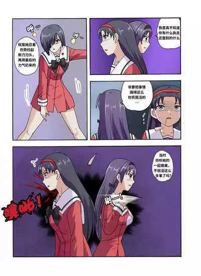 [xfqn] RB- -MIYA & RISA