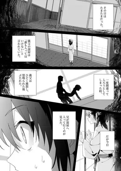 [Pometeor (Enotou)] Hiiragi-ke no Kyoudai [Digital]