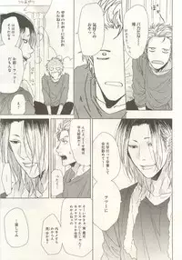 下衆BL