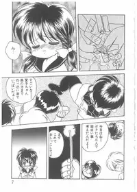 [Anthology] Choukyou Tenshi