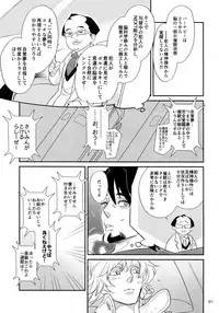 (C93) [Isshou ni Ichido! (Mokkori)] T&B Re-CRUSH!4 (TIGER & BUNNY)