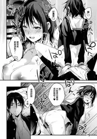 Kanojo ga Ore o Suki Sugiru!!