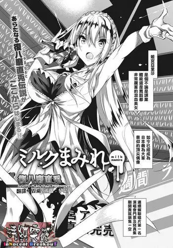 ハーレム女学院生徒会巨乳幼馴染達をがちがちチン〇で完堕ちさせた話。