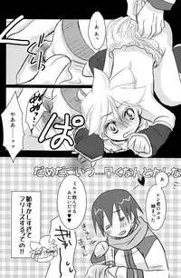 [RxR Renmei (Torisana)] Baby Pink (Vocaloid 2: Hatsune Miku)