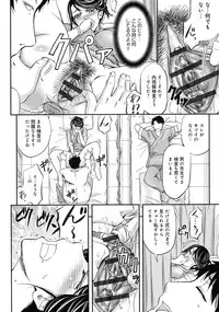 [Kikuichi Monji] Kono Kusottare no Netorare Tsuma-domo yo