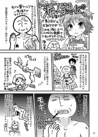 [Metaneko (Minagi Umihito)] Hiai no Fortuna (Persona 4) [Digital]