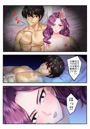Hadaka no Oujo Eris Inran Kyonyuu no Acme Hime