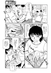 [Fujisawa Tatsurou] Ima ga Ure Doki