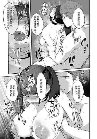 Henzaisuru Yokubou