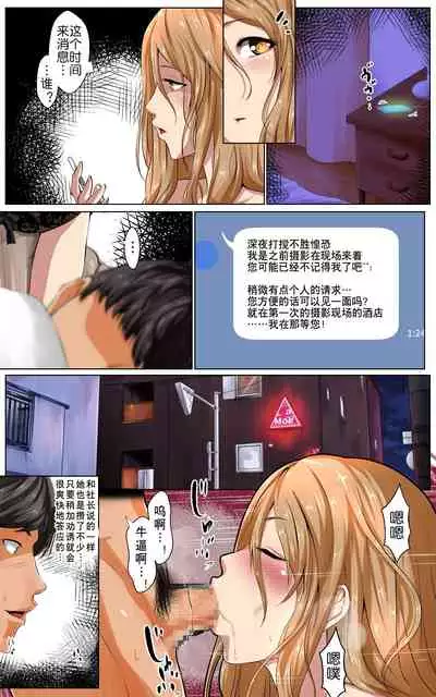 Netorare x Netorare
