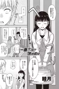 COMIC Penguin Club 2012-10 Vol.314 [Digital]
