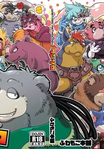 Fuwamoko Mokofuwa