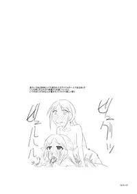 [Blind Alley (blind)] Kids Raper Futanari Idol (THE IDOLM@STER CINDERELLA GIRLS) [Digital]