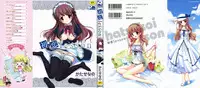 [Katase Nano] Hatsukoi Lesson