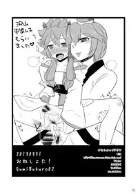 [GumiSyrup (gumi)] GumiBukuro01 [Digital]