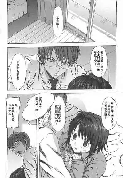 Gokkun Shojo - Drinking Virgin