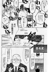 [Ditama Bow] Yuo☆Scramble