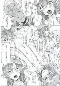 (C83) [	BRIO (YO)] Ctrl-Asuna (Sword Art Online)