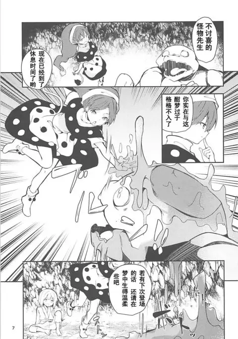 Doremy-san to Boku no Tousou Yume