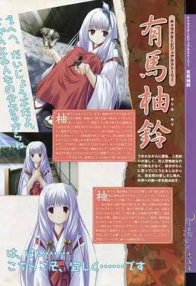 Tsukikagerou Rengashuu