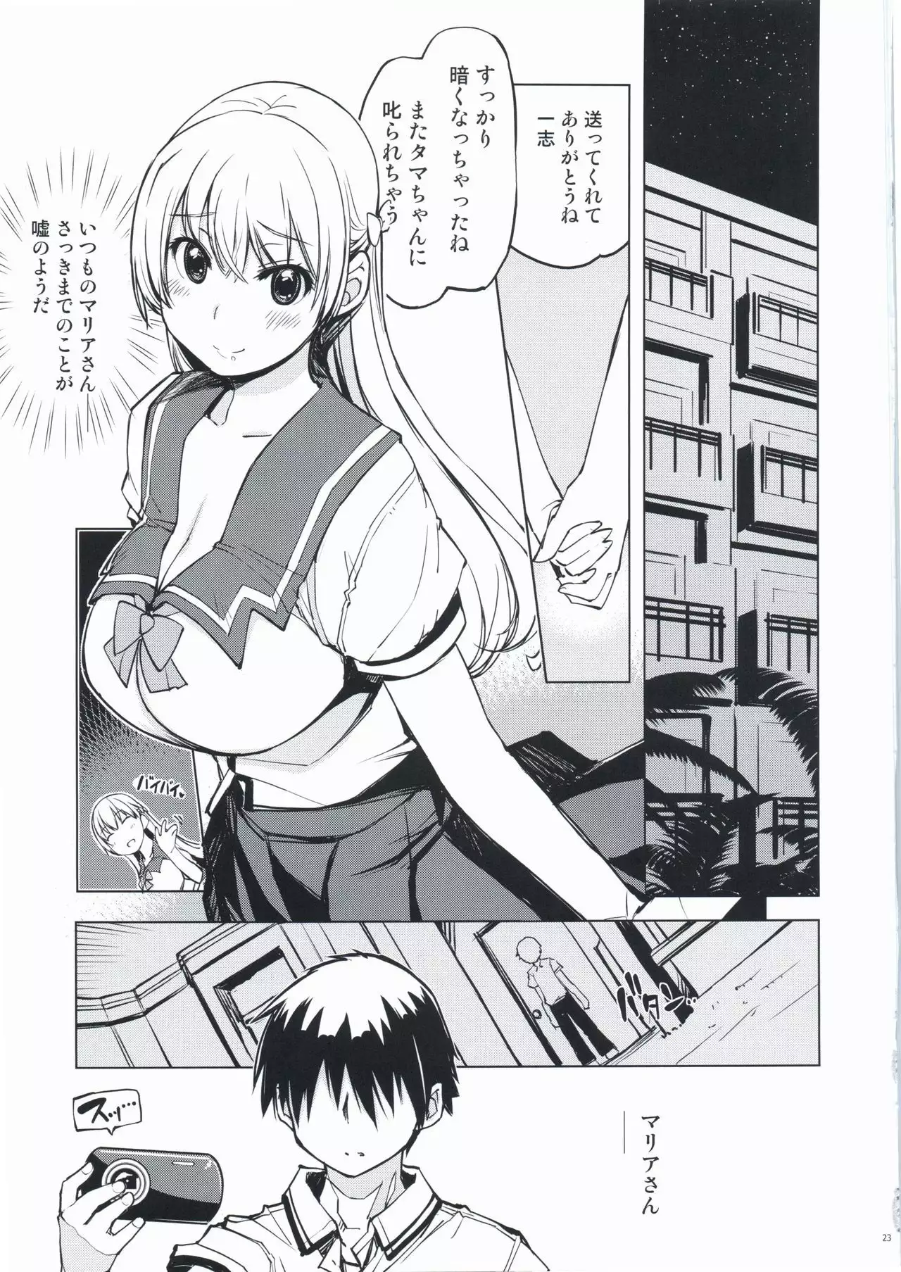 Record Love Hack