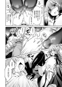 [Hizuki Akira] Yokubou Pandora Yokubou 1-7 [Digital]