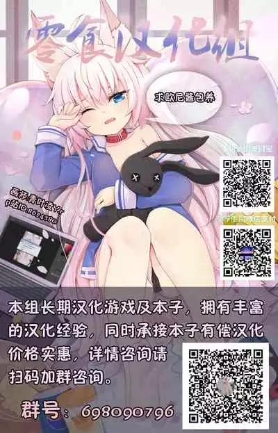 Zecchou Taikyuu Iki Gaman Taikai